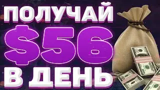 ПРОСТАЯ СХЕМА ЗАРАБОТАТЬ ДЕНЬГИ В ИНТЕРНЕТЕ ДЛЯ ЛЕНИВЫХ
