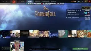 что мне выполо из сокровищницы нового акта доты 2
