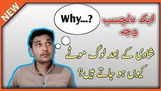 Why are people chubby after marriage? | clickpersky 🔥