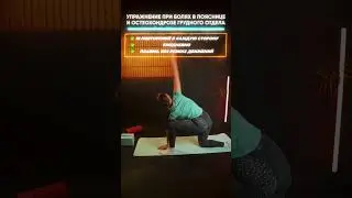 Упражнение при болях в пояснице и остеохондрозе грудного отдела🙌🏽
