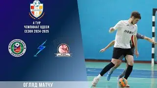 Відеоогляд Перлина – ЛХВР 2:6 Чемпіонат Одеси сезон 2024\25 4 тур