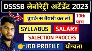 DSSSB LABORATORY ATTENDENT VACANCY 2023✔️ SYLLABUS/SALARY/SALECTION PROCCES |DSSSB NEW VACANCY 2023