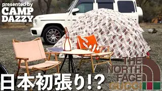 冬の湖畔キャンプで高級テント日本初張り!?【THE NORTH FACE×GUCCI/Hilleberg Atlas MIL】