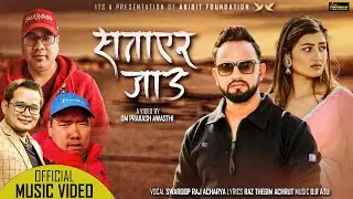 Satayera Jaau.. | Swaroop Raj Acharya | Ft. Anup Jung Thapa (Bichitra) & Richa Thapa | D.R. Atu