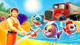 В пруду испарилась вода от жары! 🥵☀️ Спасаем рыбок! Видео для малышей про игрушки