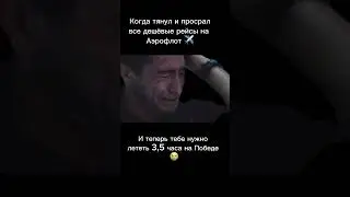 Делай все вовремя😂#shorts#шортс