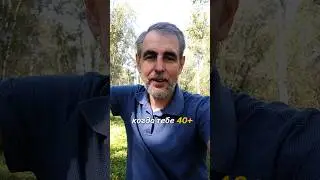 возраст не помеха #наставник #сюмором