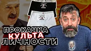 Культ личности/Шкловский Гений/Стукач-Вертухай/