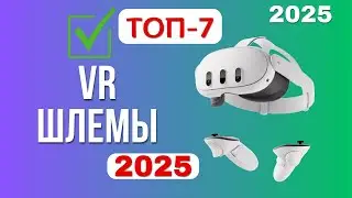 TOP 7 VR Headsets in 2025. Which virtual reality headset should you choose in 2025?