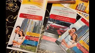 Быстрая стратегия получения жилья и ежедневных денег!