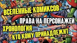 От новичка до ГИКА, хронология фильмов Марвел