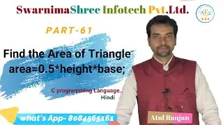 Find the Area of Triangle in C program ? Hindi