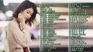 2019 流行 歌曲👍2019年 最Hits 最受歡迎 華語人氣歌曲 串燒  2019不能不聽的100首歌 + 2019華語流行歌曲100首 2019新歌 & 排行榜歌曲 中文歌曲排行榜2019