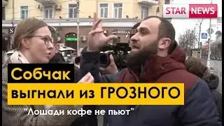 СОБЧАК в Чечне 