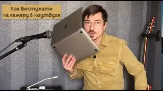 Презентации на дистанции: звук, видео и технический райдер