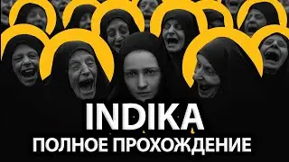 INDIKA (Полное прохождение)
