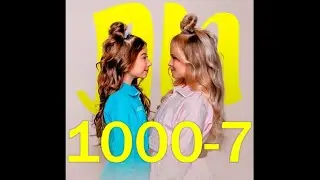 1000-7 + ЛП [mashup]