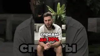 ОГРОМНЫЕ СПРЕДЫ НА КРИПТО АРБИТРАЖЕ😱 #криптоарбитраж #криптовалюты #биткоин