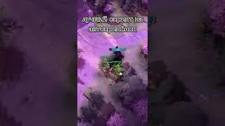 Лучший чит для Dota 2 в профиле! Бесплатные 7 дней пробного периода!