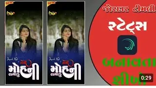 anil piplaj Alight motion video Wotsasp Starts Editing Video 2024