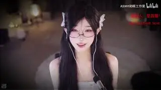 ASMR 张爱玲Aily【粉丝祭】2024.07.29 颜艺表情大王 超骚助眠斗鱼回放