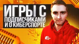 Игровой стрим с Комментатором Standoff2