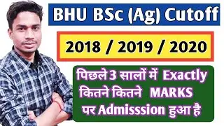 BHU BSC AG CUTOFF 2020  | 2019 | 2018 || BHU bsc Agriculture  cutoff 2020 and exact marks
