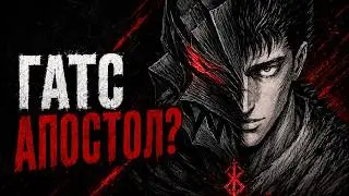 GUTS. Born to DIE — fated to LIVE. The perfect candidate for an APOSTLE? | Berserk