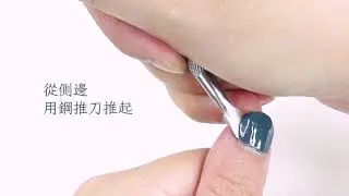 剝剝底膠剝除教學-COSPLUS光妍指彩-SHORTS