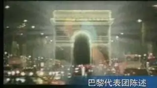 我们赢了—北京申奥成功纪实 part 1