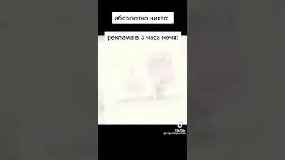мем #2 #рекомендации #мем #мемы #tiktok #shorts