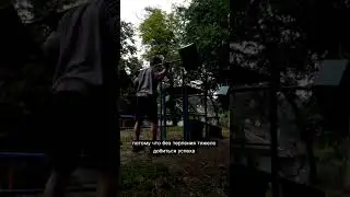 💪«Если хочешь быть лучше других, будь готов делать то, что не хотят делать остальные»💪