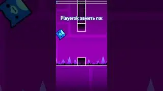 #playerok #рек #прикольноевидео #geometrydash #gd #roblox #animation #mysingingmonsters #msm #мем 🙉