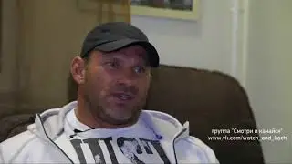 †††Дмитрий Голубочкин о современном общении †††