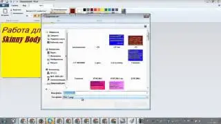 Как сделать картинку в программе Paint