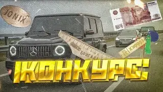 КОНКУРС НА 5000 РУБЛЕЙ!