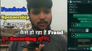 अब Sponsorship के लिए ऐसी गलती तुम भी मत कर लेना Facebook पर ।Sponsorship | @Navintips @ManojDey