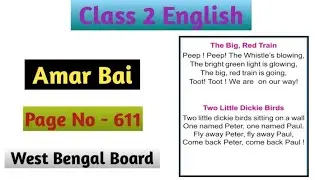 আমার বই দ্বিতীয় শ্রেণী পাতা ৬১১ | Class 2 English Amar Bai Page No 611