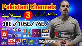 Best 3 Satellites For Pakistani Channels | Paksat 38E, Asiasat 105E & Apstar 76E Latest Update