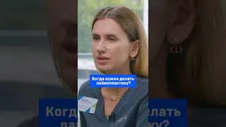 Когда нужно делать лабиопластику?
