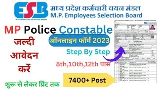 || MP Police Constable Online Form  Kaise Bhare 2023|| How To Fill MP Police Constable Online Form||