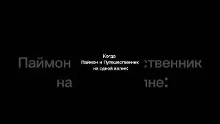 синхронизация уровень 100 | 