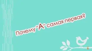Мультфильм «Почему 