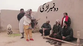 2Number Larki Airport funny Video || Baba Helmat | Ad 1122
