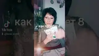 Как пройдет 8 марта