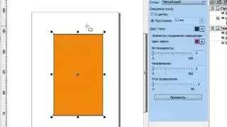 Создание скоса в CorelDraw