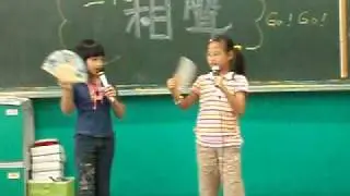宇璇和苡琍說相聲