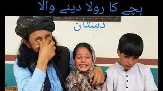 So Sad Yateem khana dir