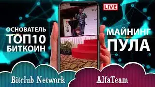 CEO BitClub Network Расс Медлин  Новости из Малайзии, 02 02 19