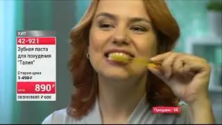 43680 Зубная паста для похудения Жилет1007 (Copy 1)